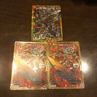 罰怒 ブランド ３枚