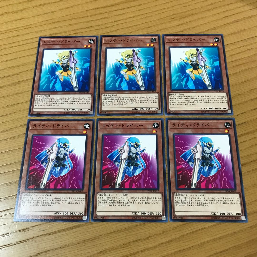 レフティ・ドライバー　ライティ・ドライバー　ノーマル　6枚セット