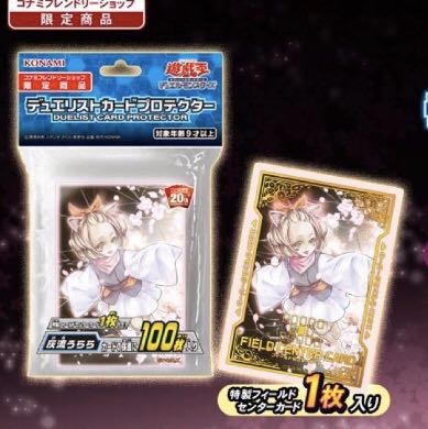 5個セット　灰流うらら　スリーブ　新品未開封