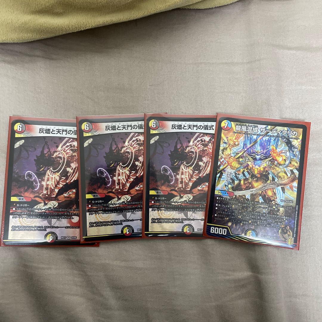 ザーディクリカセット