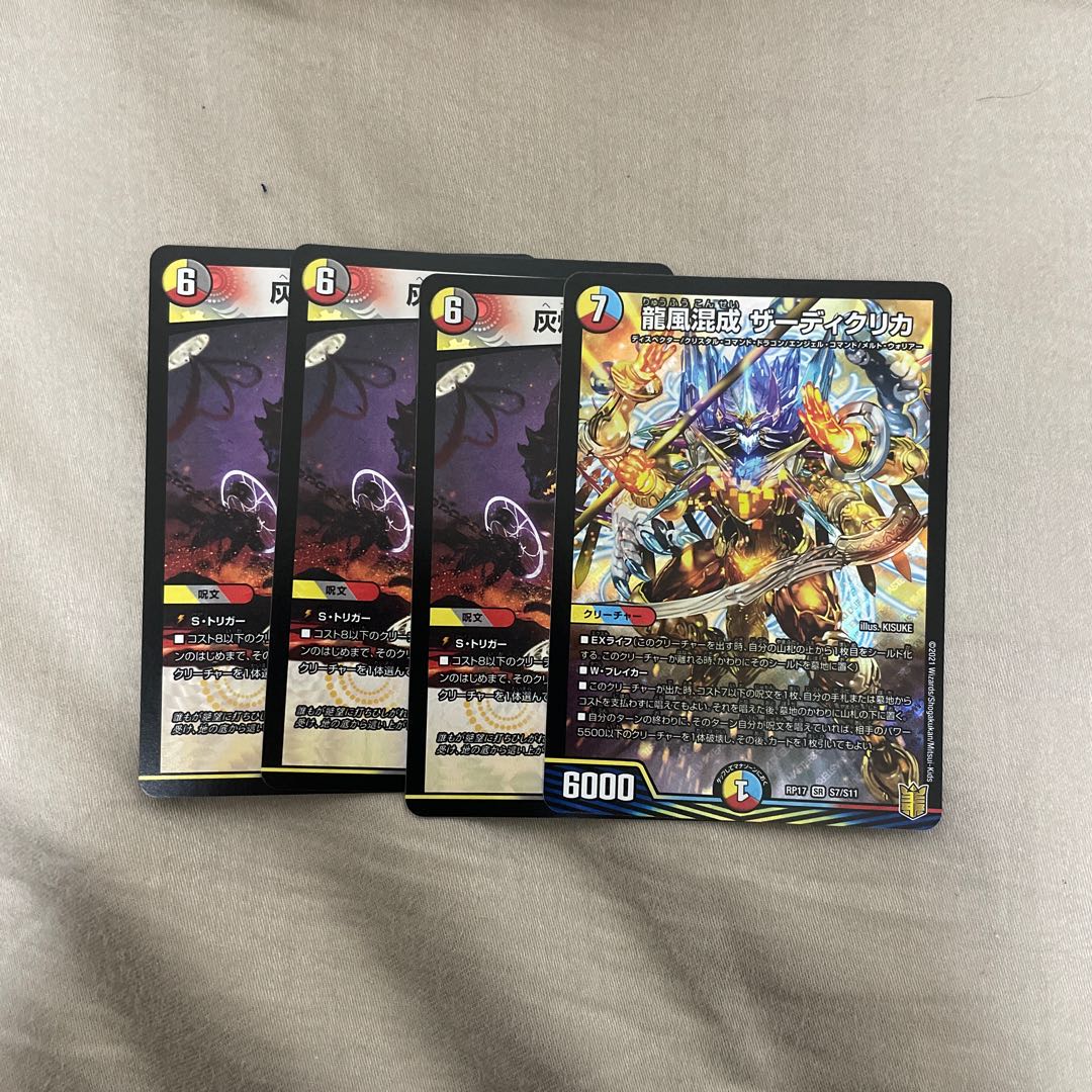 ザーディクリカセット