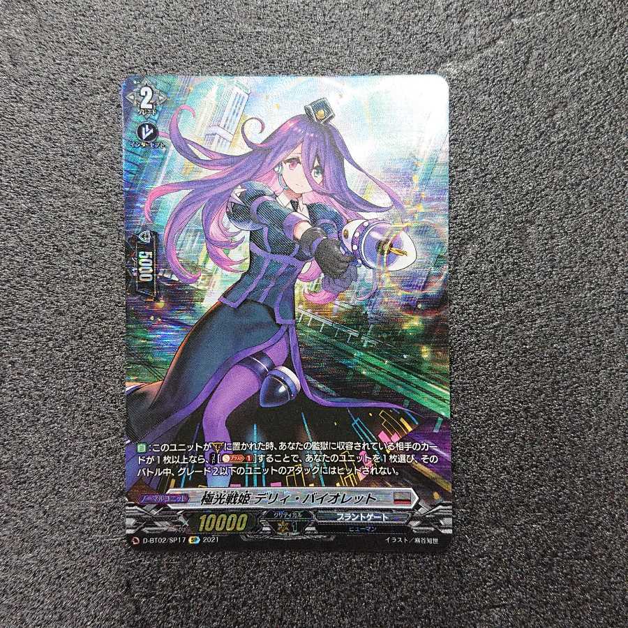 Vanguard SP Polar Light Warrior Princess Delily Violet