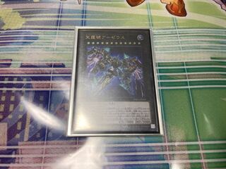 天霆號アーゼウス ウルトラレア