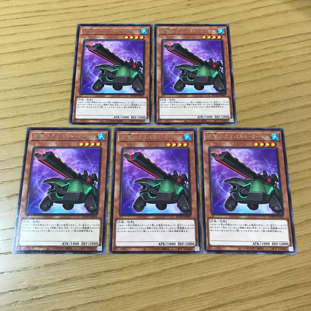 Artillery Catapult Turtle rare, set of 5