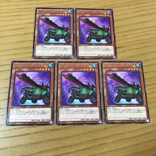 砲撃のカタパルト・タートル レア　5枚セット