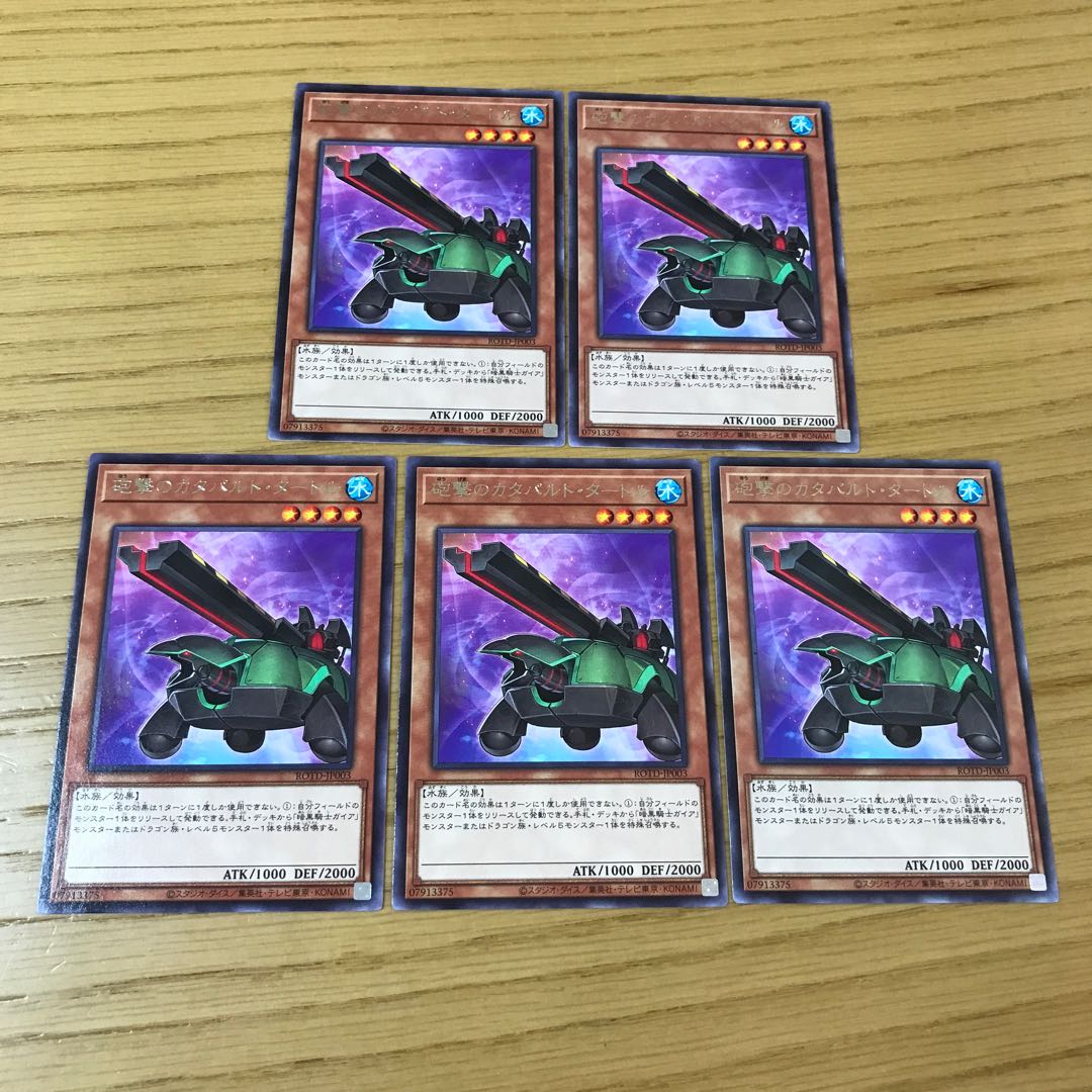 Artillery Catapult Turtle rare, set of 5