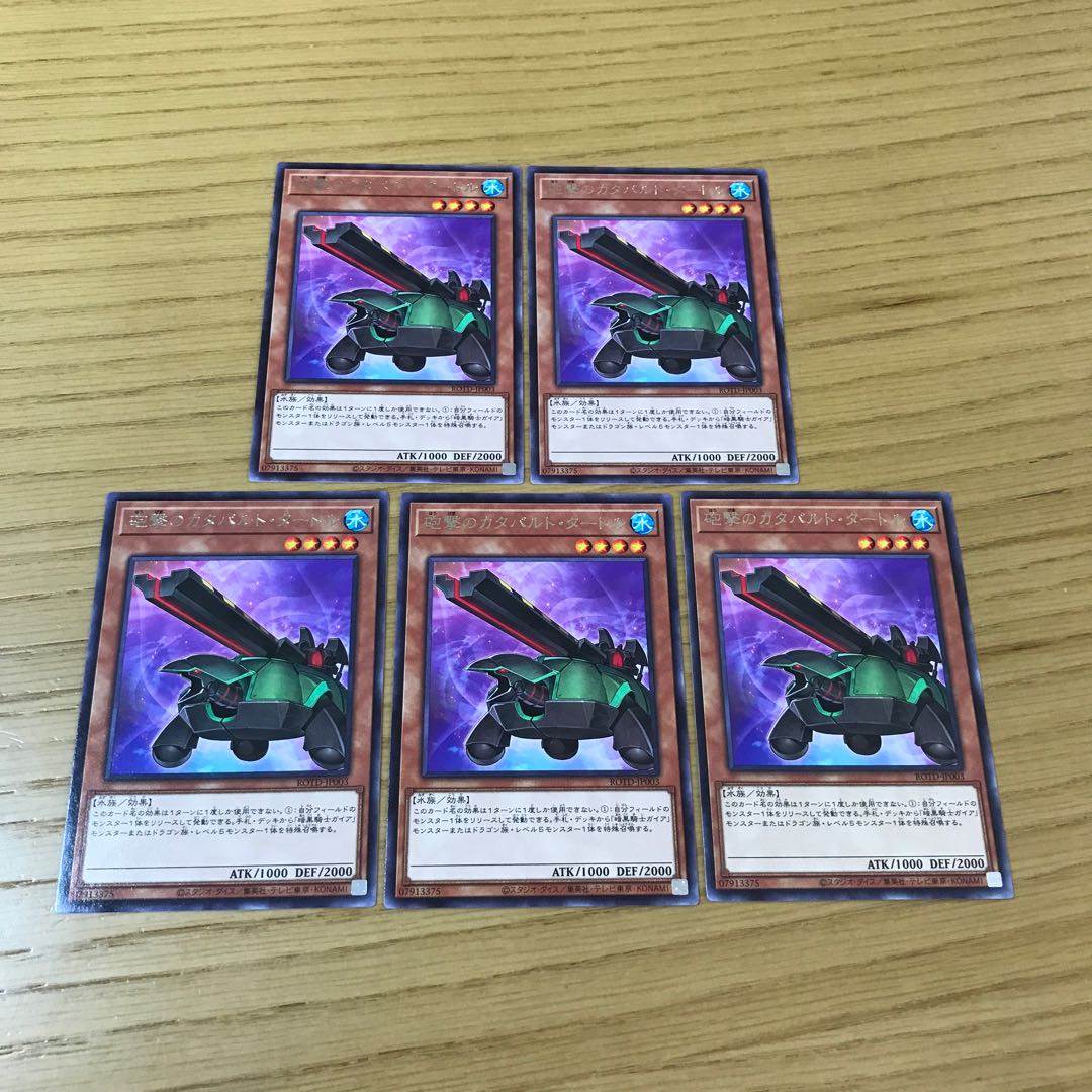 Artillery Catapult Turtle rare, set of 5