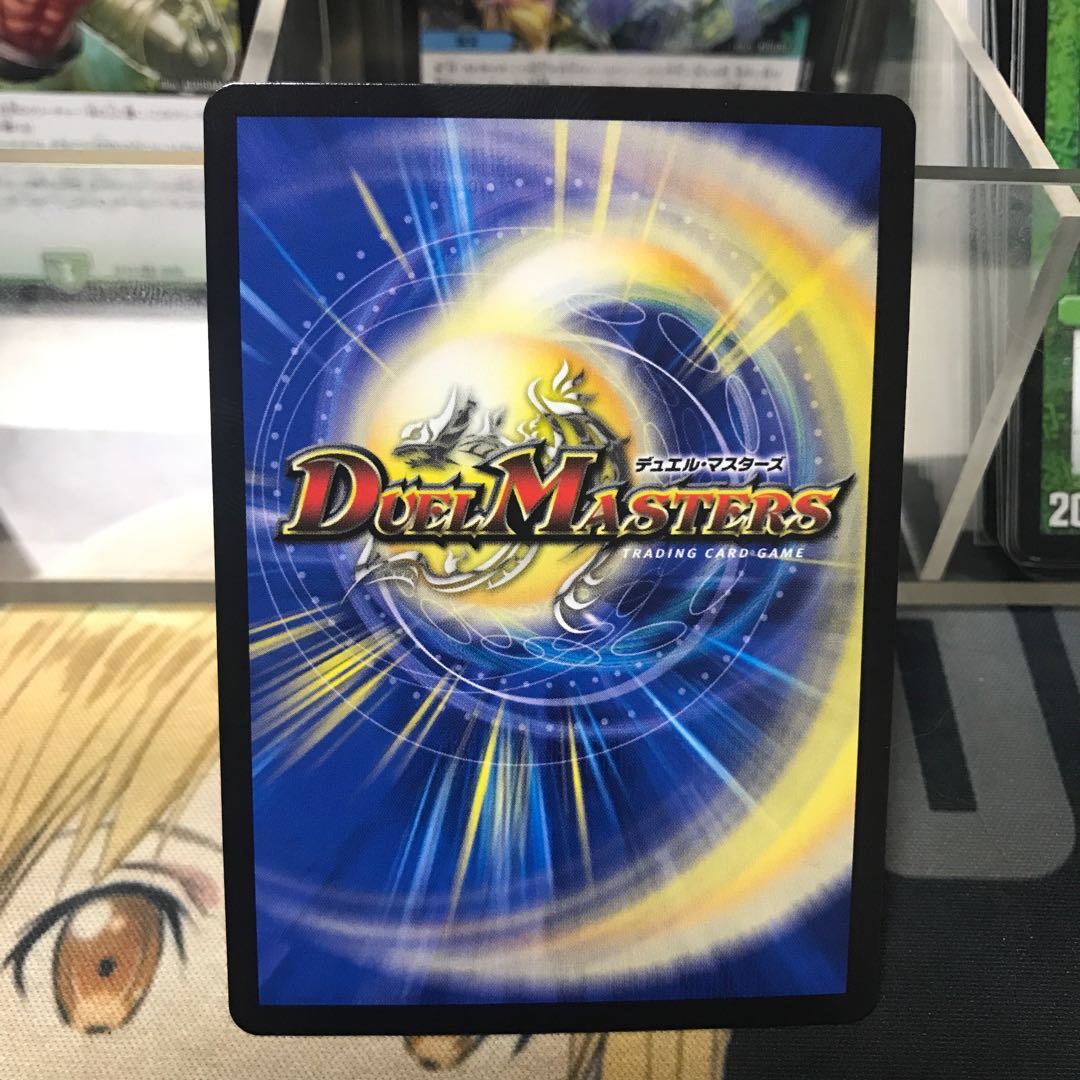 ドンドン火噴くナウ(20thレア仕様)