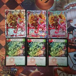 熱血龍バトクロスバトル+メンデルスゾーン