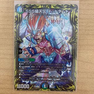 SSS級天災 デッドダムド　1枚