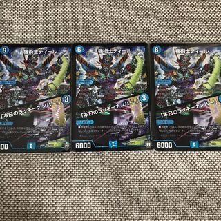 機術士ディール / 「本日のラッキーナンバー！」 3枚