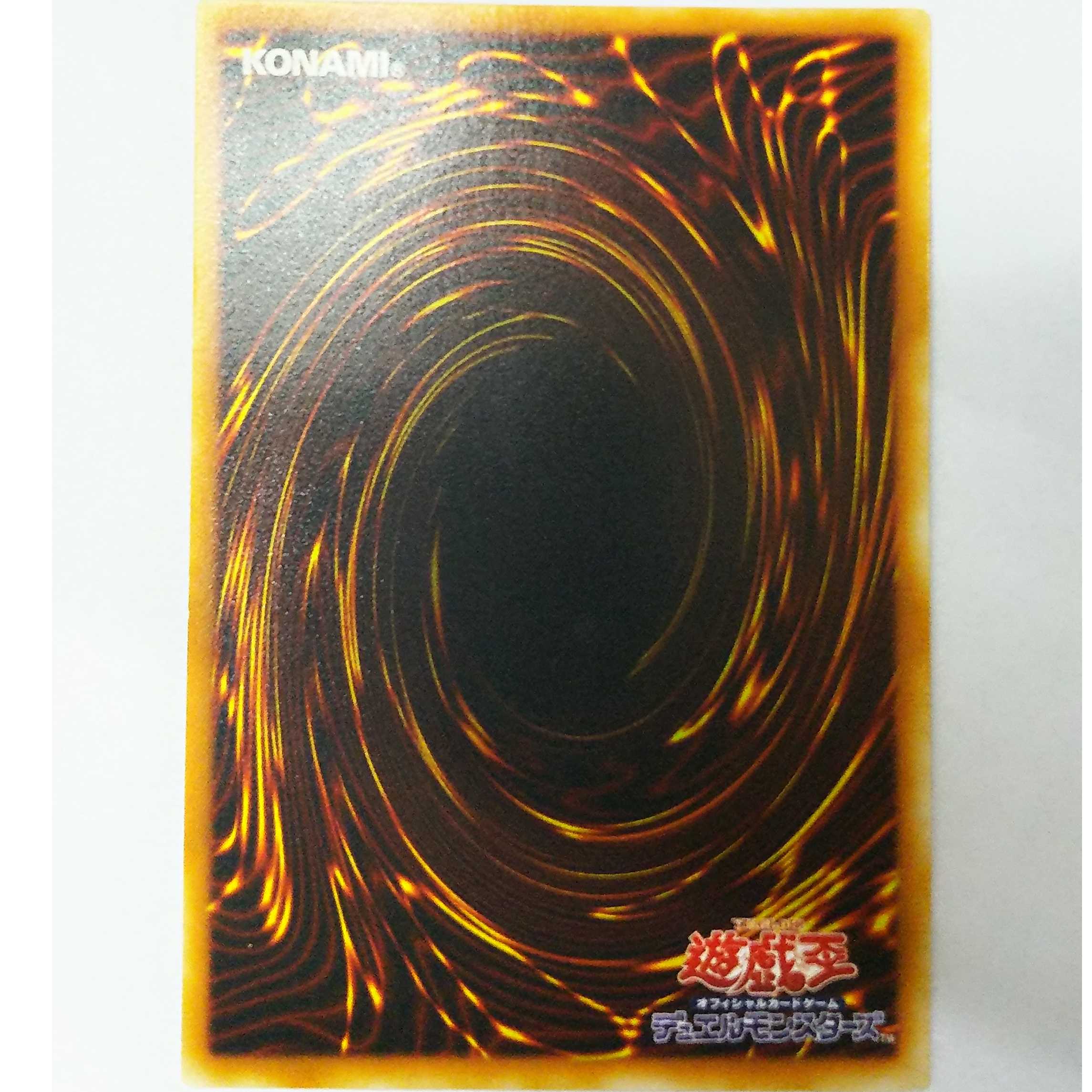 キメラテック・オーバー・ドラゴン レリーフ アルティメット POTD-JP034