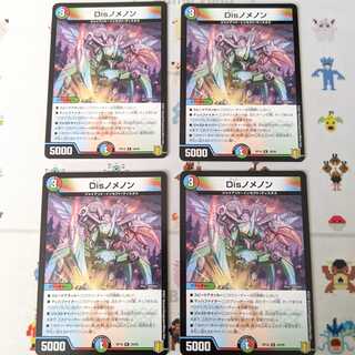 Disノメノン　4枚セット