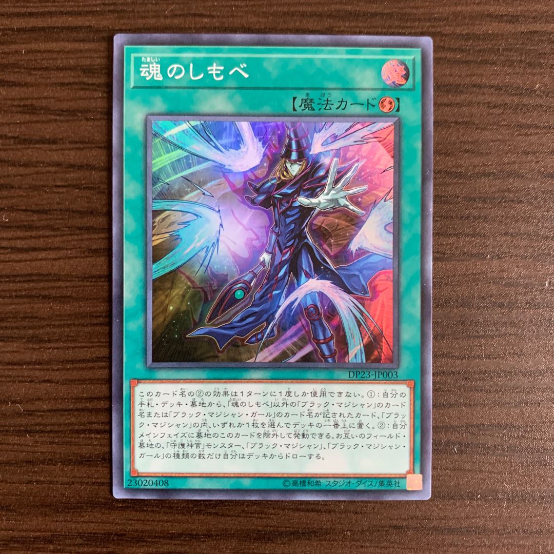 クロネコ様専用　魂のしもべ スーパーレア