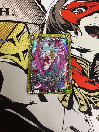 偽りの王 ヴィルヘルム(20thSPレア仕様) B