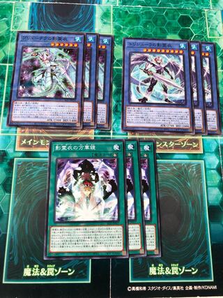 影霊衣　セット