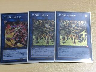 閃刀姫 カイナ シク2枚、カガリ シク 1枚 2枚