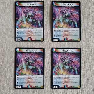 Disノメノン R 4枚セット