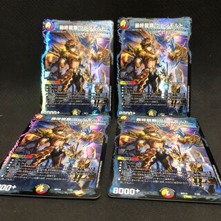 龍覇 グレンモルト 4枚セット