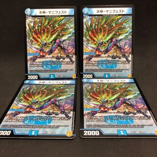 ネ申・マニフェスト VR 4枚セット