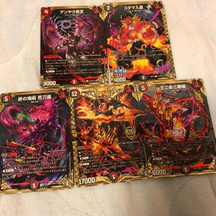 One king, two lives, three eyes, spear SE + α