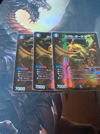 Nicol Bolas (Ultra Golden Card Spec.)