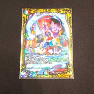 ドンドン火噴くナウ(20thレア仕様)