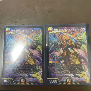 熱核連結 ガイアトム・シックス SR