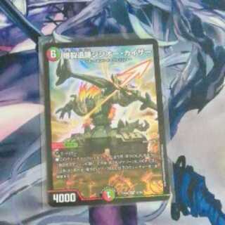 爆裂遺跡シシオー・カイザー