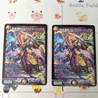 Thermonuclear linkage Gaiatom Six, set of 2