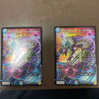 テラ・スザーク <ナーガ.Star> SR