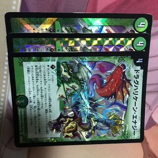 ドラグハリケーン・エナジー