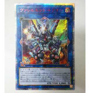 ヴァレルエンド・ドラゴン 20thシークレットレア LGB1