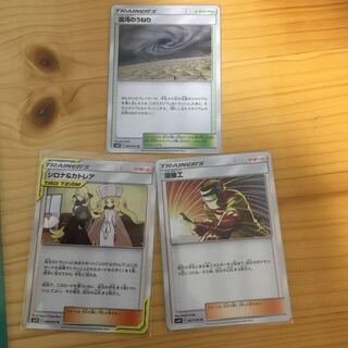 混沌のうねり シロナ＆カトレアセット 溶接工追加