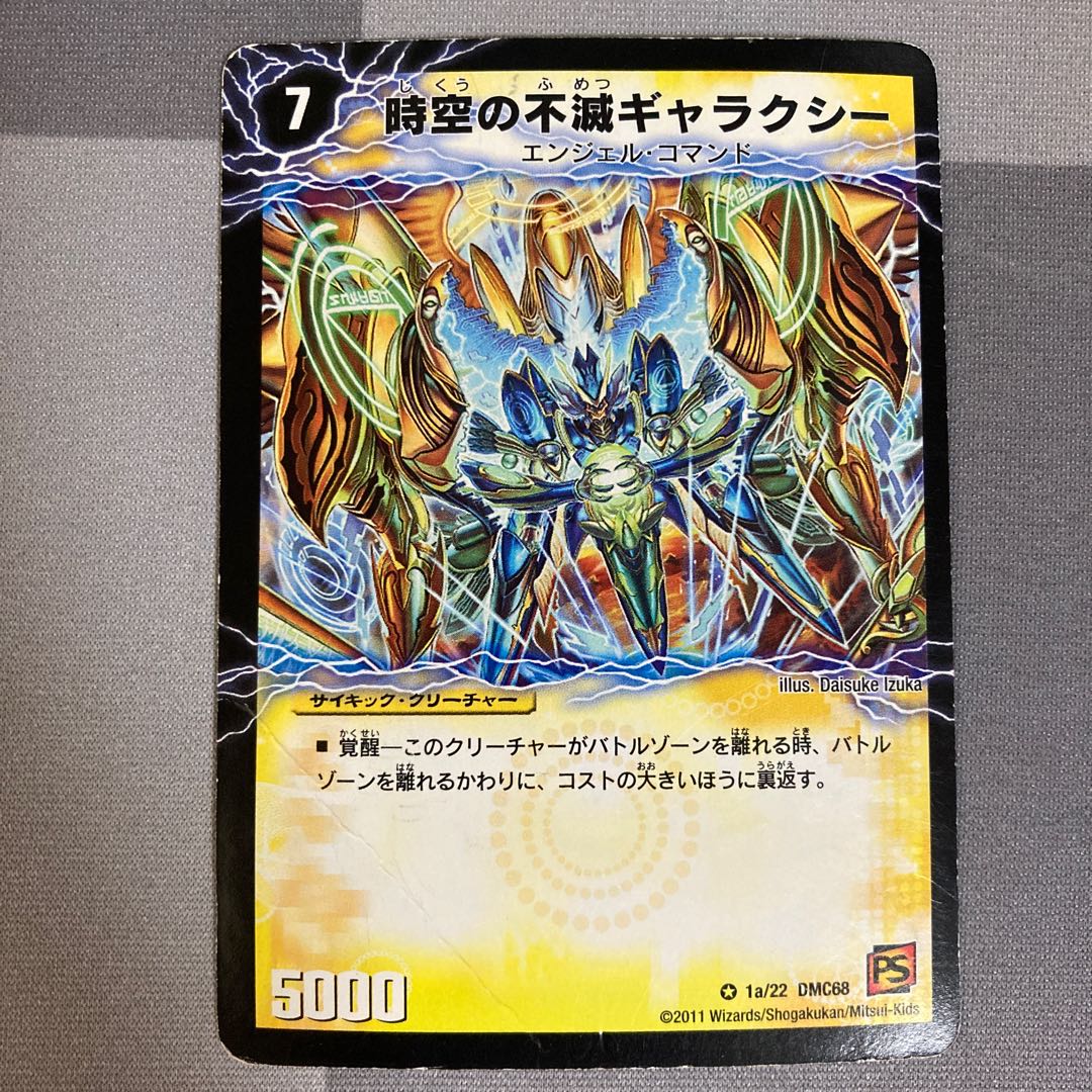 時空の不滅ギャラクシー｜撃滅の覚醒者キング・オブ・ギャラクシー