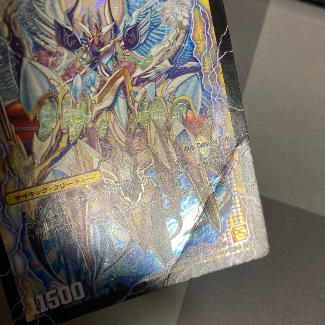 時空の不滅ギャラクシー｜撃滅の覚醒者キング・オブ・ギャラクシー