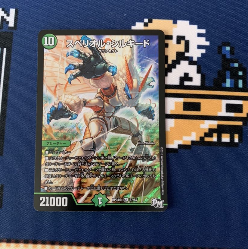 スペリオルシルキード