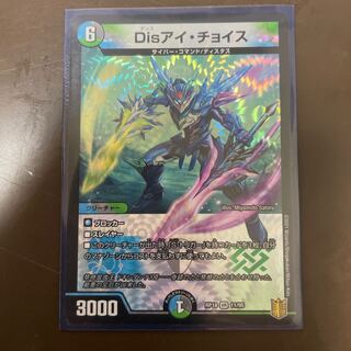 Disアイ・チョイス VR