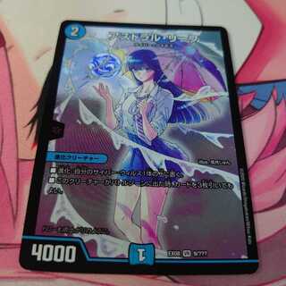 アストラル・リーフ