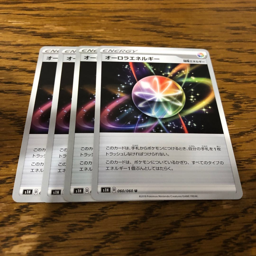 オーロラエネルギー