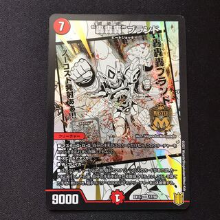 “轟轟轟”ブランド