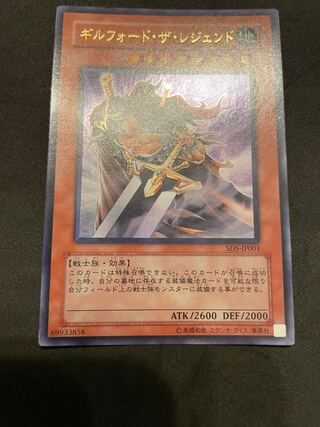Gilford the Legend Ultra Rare