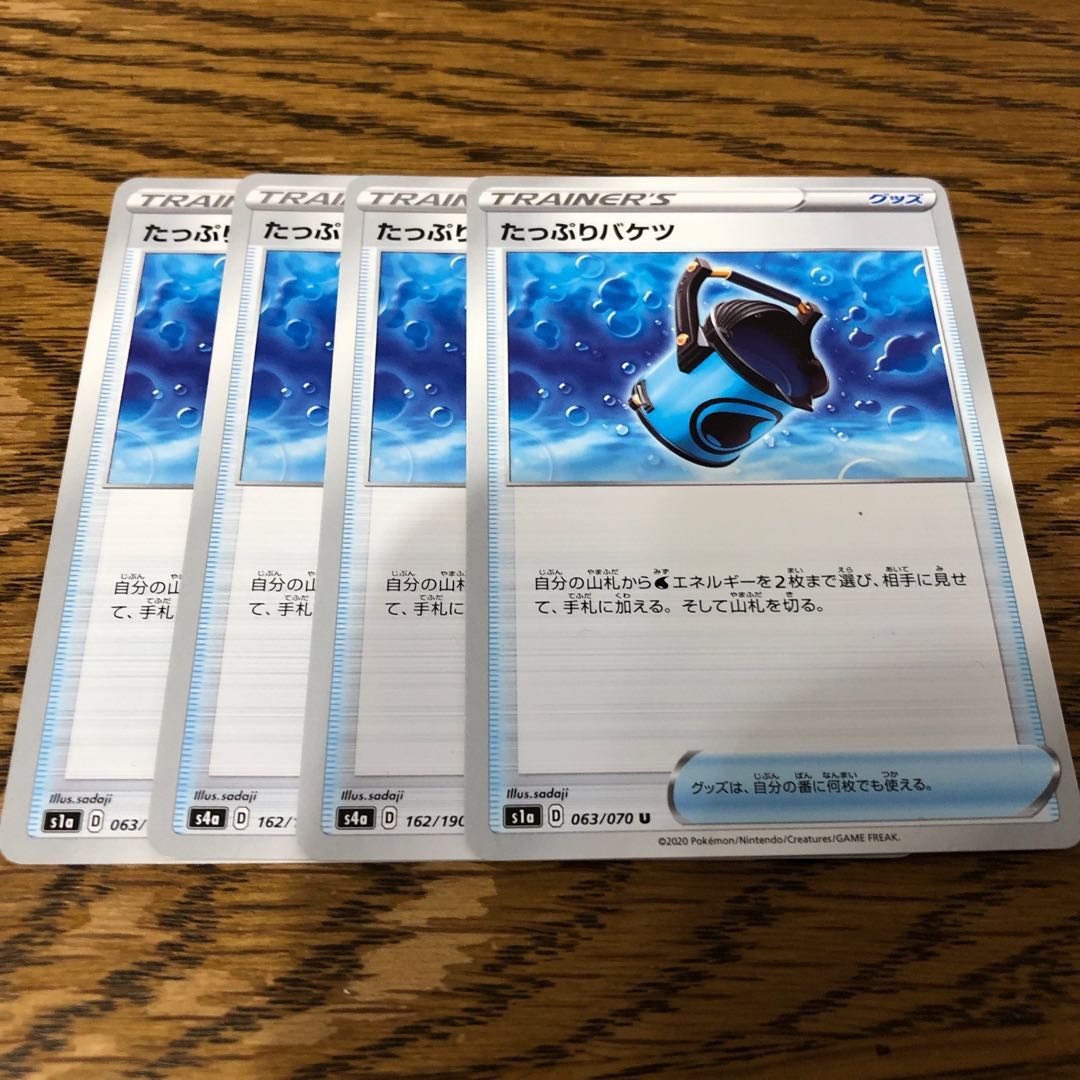 たっぷりバケツ