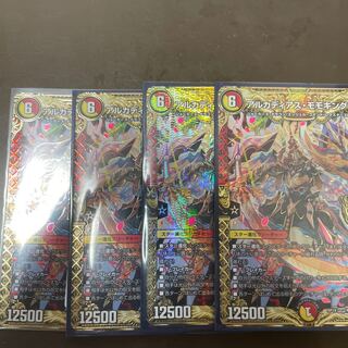 アルカディアス・モモキング KGM