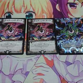 ウェディング・ゲート 3枚