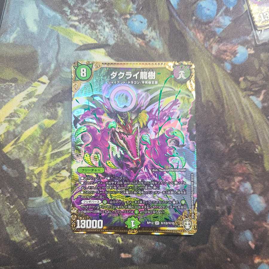 Dakrai Ryuki SE 1 piece