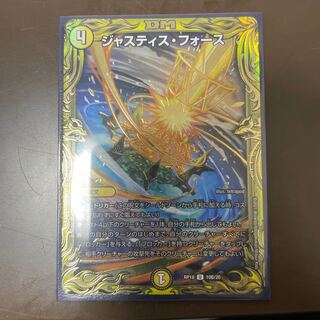 ジャスティス・フォース(20thSPレア仕様) U-foil