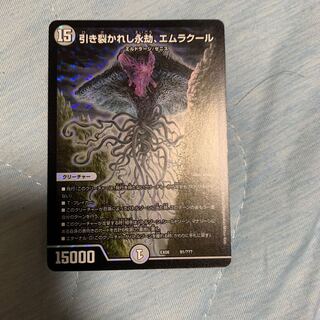 引き裂かれし永劫、エムラクール