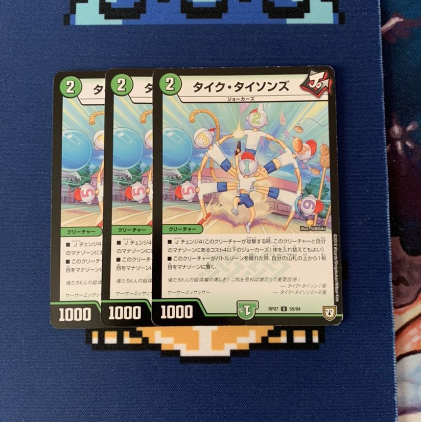 タイクタイソンズ　3枚