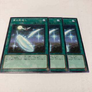 翼の恩返し ノーマル